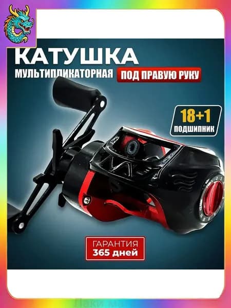 Катушка