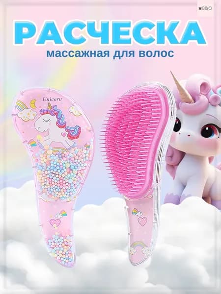 Pасчесок с единорогом для девочки, Детская расческа для волос, розовая, pазмер 14.5х5.5 см