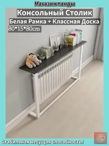 Консоль, 80х15х80 см