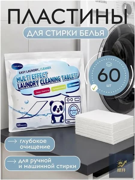 Стиральный порошок 50 г Для белых тканей