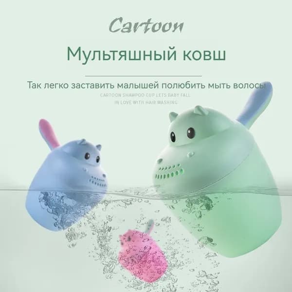 Ковш хозяйственный