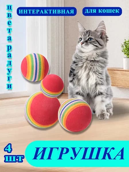 Игрушки для животных