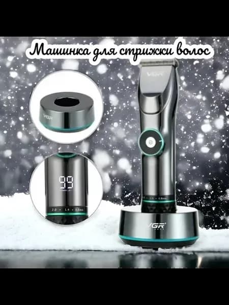 Машинка для стрижки волос и бороды