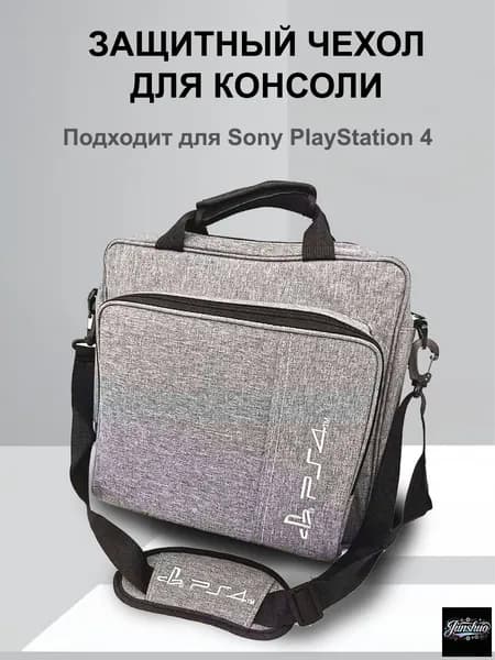 Cумка-чехол MyPads для переноски игровой консоли Sony Playstation 4 Slim серый
