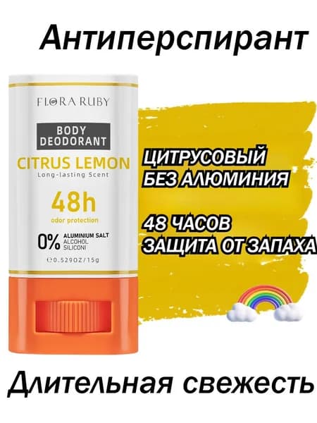 Дезодорант