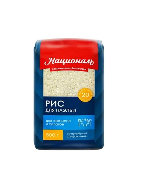 Националь Рис для паэльи премиум, 500 гр