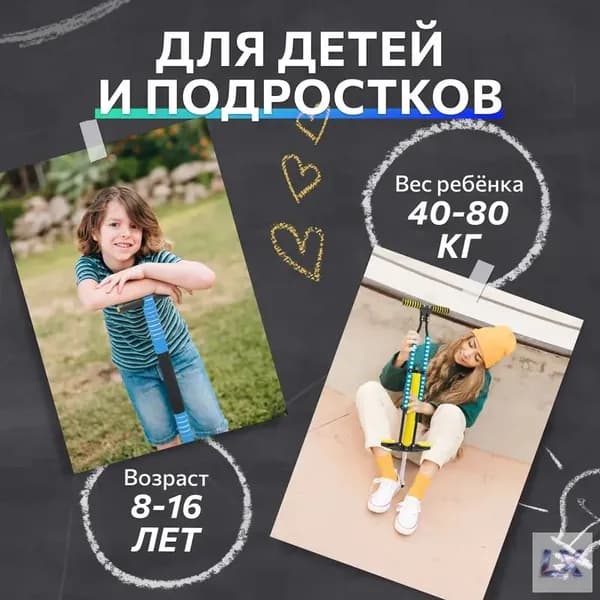 Джампер