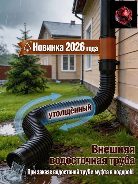 Гофрированная выдвижная водосточная труба 8/10 см, удлинитель водостока до 150 см, гибкая морозостойкая для защиты фундамента дома, 3 цвета