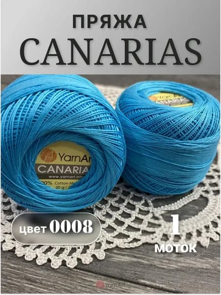 Пряжа YarnArt Canarias 1 моток, мерсеризованный хлопок