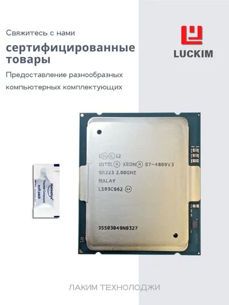 Intel Процессор E7-4809V3 для сервера - LGA2011, 8 ядер, 16 потоков, Базовая частота 2.0ГГц, 20МБ кэша, 115W OEM (без кулера)
