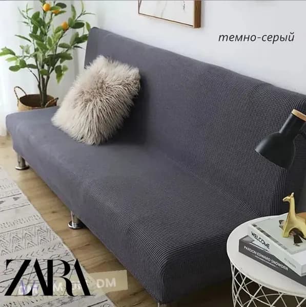 ZARA HOME Диван раскладной 210х60х60 см,темно-серый