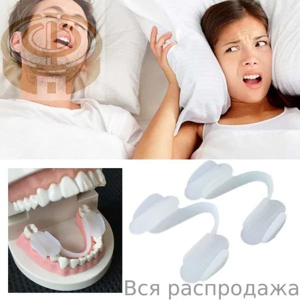 Силиконовые капы от бруксизма для взрослых, прозрачные, с фиксирующей перекладиной