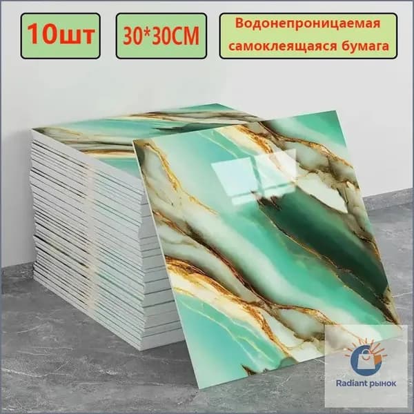 Эксклюзивные моющиеся обои для кухни 30x30 см с фольгой, 10 самоклеющихся панелей