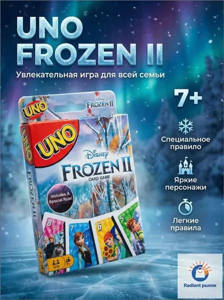 Премиумкарточная игра UNO, Холодное сердце 2