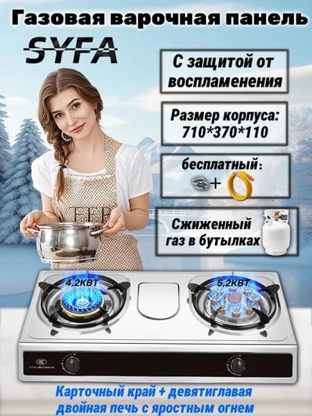 Zldrill Газовая Варочная панель плита газовая 2 конфорки, черный