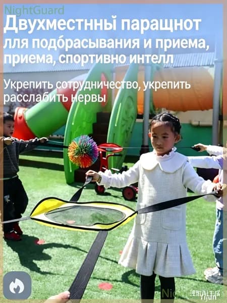Набор подвижных игр, двойные игрушки, весенние виды спорта на открытом воздухе