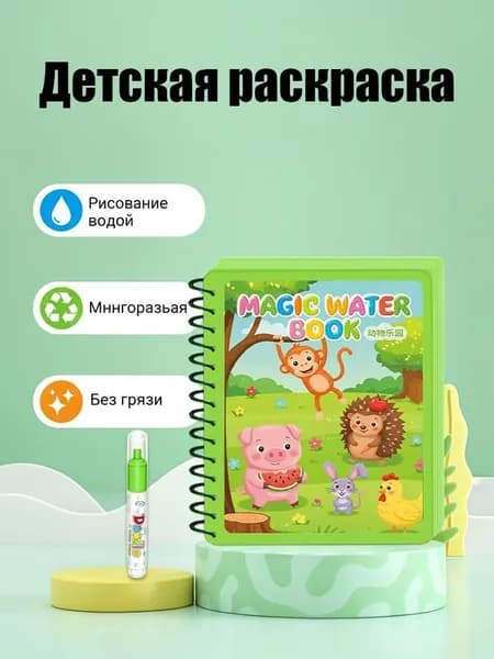 Набор для рисования и раскрашивания для детей, многоразовая раскраска водой, развивающая игрушка, досок для раннего развития