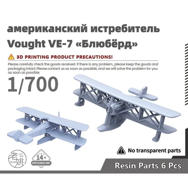 Военная модель, масштаб 1:700 американский истребитель Vought VE-7 Блюбёрд