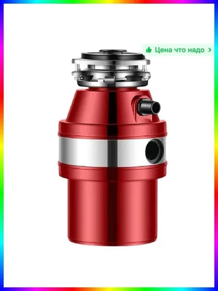 Измельчитель бытовых отходов ITEM-25A8A8