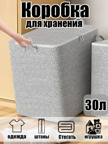 Коробка для хранения, 1 шт, нетканое полотно, прозрачный