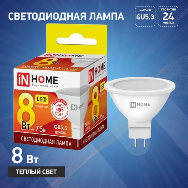Лампочка светодиодная LED-JCDR-VC 8Вт 230В GU5.3 3000К 720Лм IN HOME