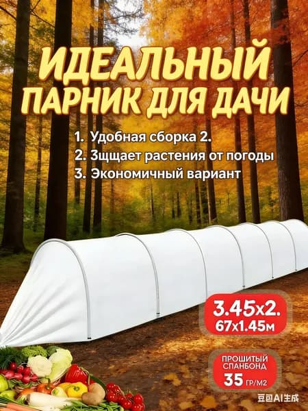 Парник, теплица 3.45х2.67х1.45 м abs пластик