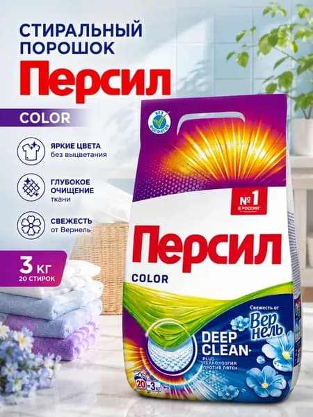 Стиральный порошок для цветного белья автомат 3кг