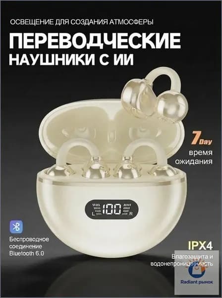 Наушники беспроводные с микрофоном, Bluetooth, Lightning, кремовый