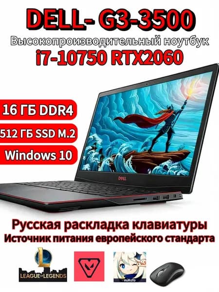 Dell Игровой ноутбук 15.6", Intel Core i7-10750H, RAM 16 ГБ, SSD 512 ГБ, NVIDIA GeForce RTX 2060 (6 Гб), Windows Home, черный, Русская раскладка
