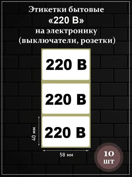 Этикетка