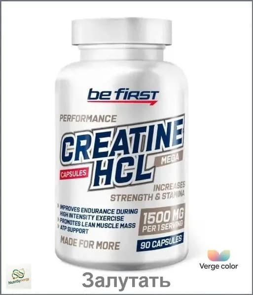 Эксклюзивный креатин HCL в капсулах, Creatine Hydrochloride, 90 порций