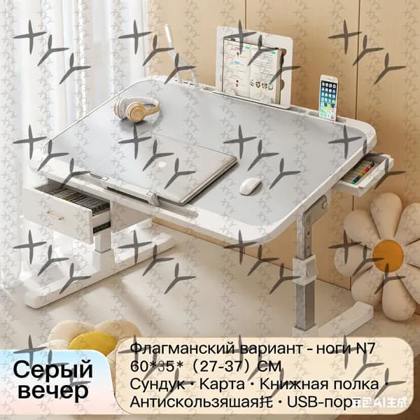 Столик для ноутбука, 439х300х79 см
