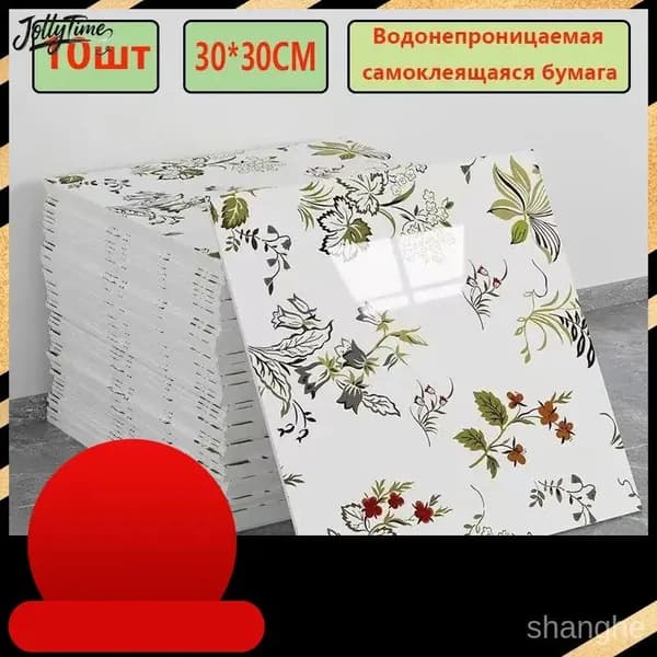 Эксклюзивные моющиеся обои для кухни 30x30 см с фольгой, 10 самоклеющихся панелей