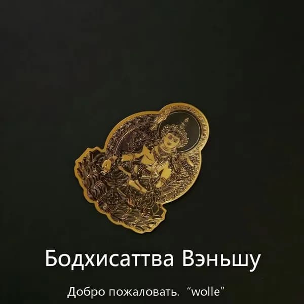 Декоративная наклейка для телефона "Защитники знаков зодиака" (золотой комплект)