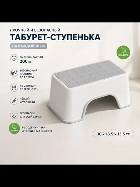 Подставка под ноги 30x19x15 см, до 200 кг