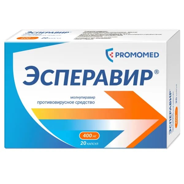 Эсперавир капсулы 400мг 20шт