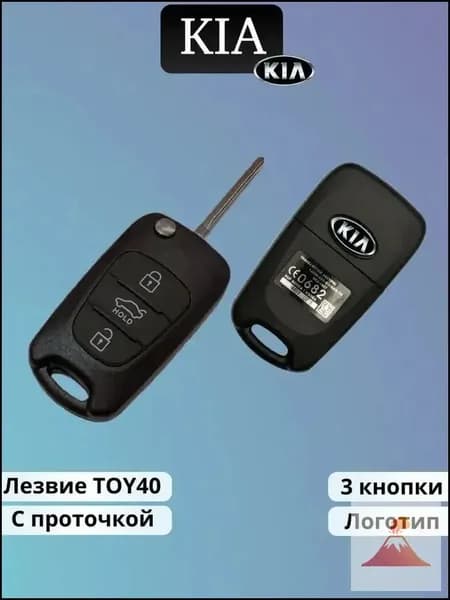 Ключ зажигания, арт. 1, 1 шт.