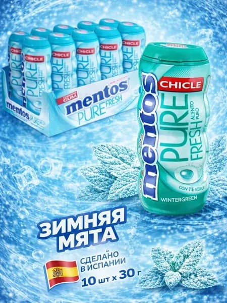 Жев. резинка Ментос Pure Fresh Зимняя мята 30г x 10 шт