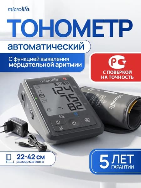 Тонометр автоматический с адаптером для измерения давления, манжета на плечо M-L (22-42 см), Microlife BP B6 Connect Bluetooth