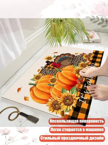 Коврик для входной двери с гномом и тыквой, LXM09825