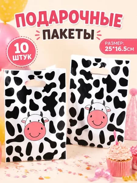 Пакет подарочный 16.5x25 см, 10 шт.