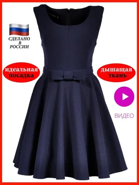Сарафан нарядный школьная форма платье