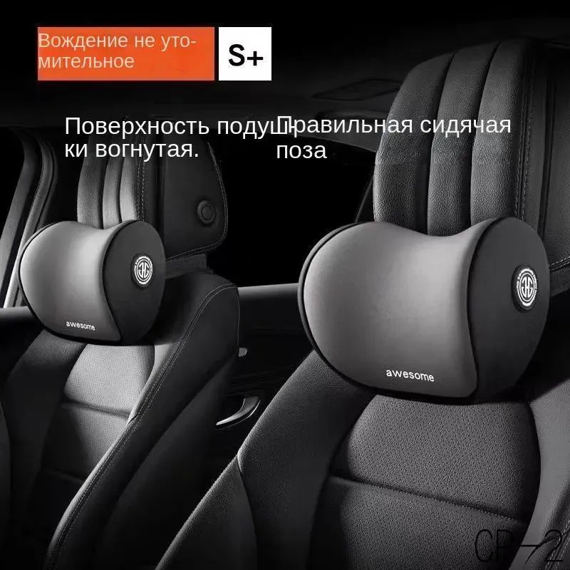 Подушка автомобильная На подголовник, Хлопок, 1 шт.