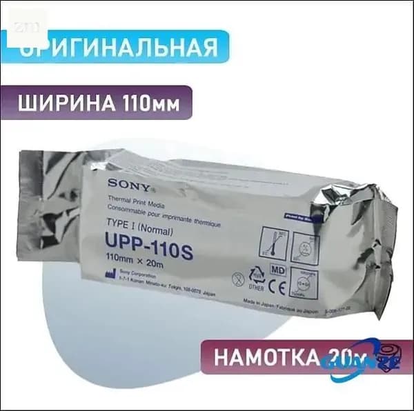 Бумага для принтера