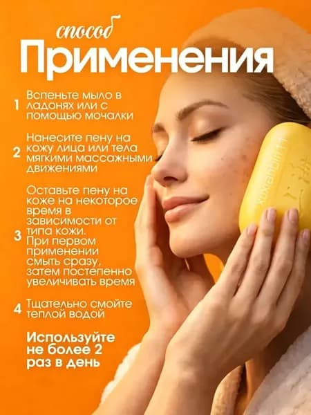 Средство для душа