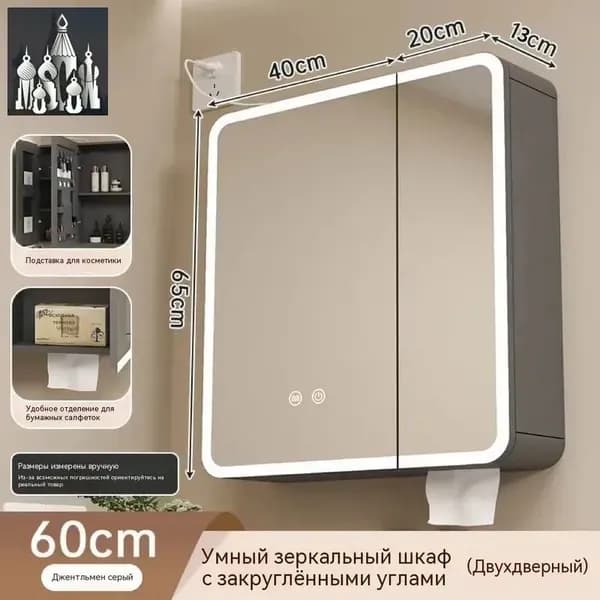 Тумба для ванной,, 60х13х65 см
