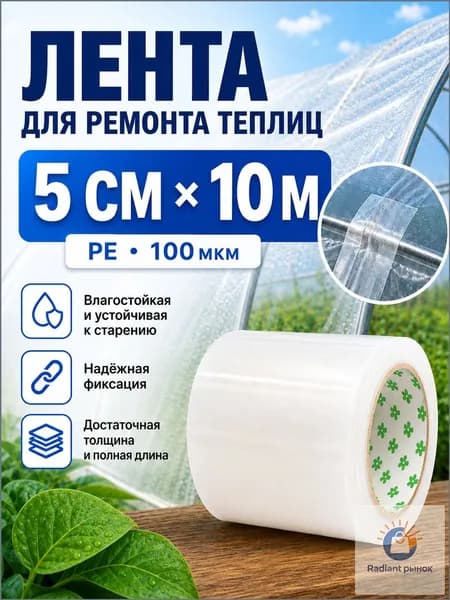 Клейкая лента 50 мм 10 м, 1 шт