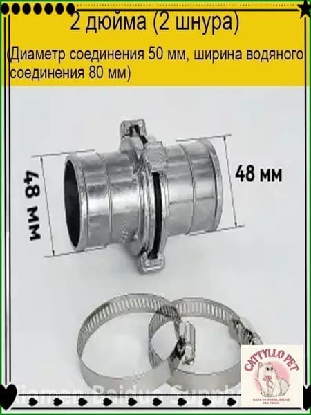 Пожарный инвентарь Диаметр 50 мм
