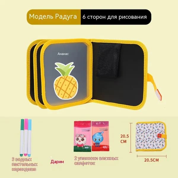 Эксклюзивный многоразовый набор для творчества, созданный для рисования в дороге