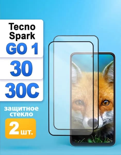 Защитное стекло на Tecno Spark 30C